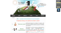 Desktop Screenshot of globcons.ru