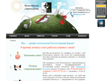 Tablet Screenshot of globcons.ru
